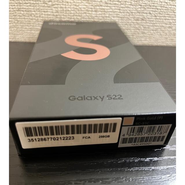 Galaxy(ギャラクシー)のGalaxy S22 SC-51C 256GB pink gold SIMフリー スマホ/家電/カメラのスマートフォン/携帯電話(スマートフォン本体)の商品写真