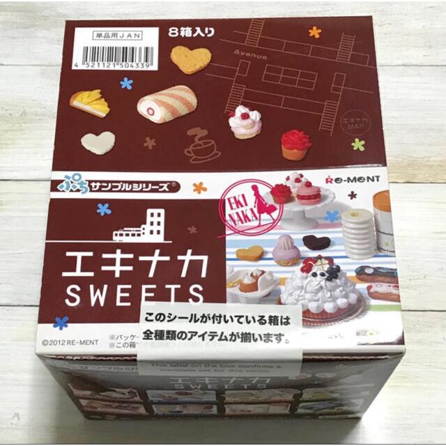 リーメント エキナカ SWEETS 全8種 新品 ミニチュア 食品サンプル