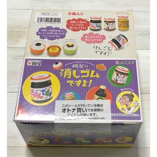 リーメント 桃屋の消しゴムですよ 全8種 ミニチュア 食品サンプル(消しゴム/修正テープ)