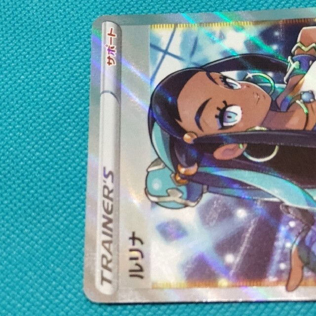 ポケモンカード ルリナ sr | gellonautos.cl
