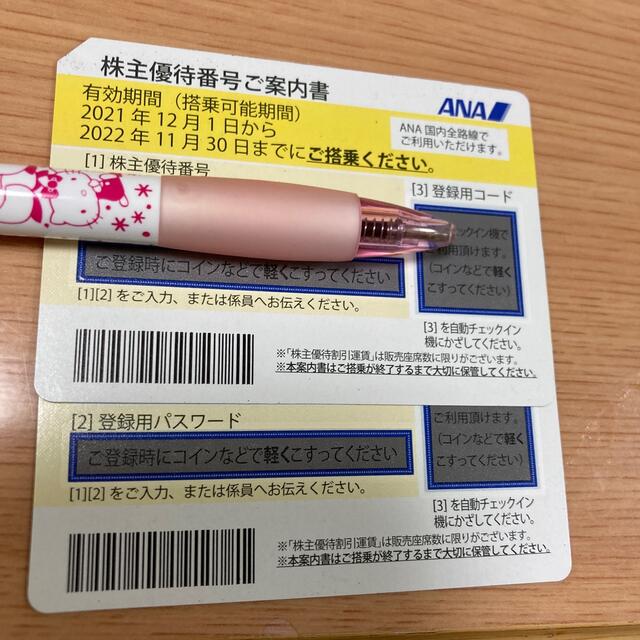 ANA　全日空　株主優待券　２枚 チケットの優待券/割引券(その他)の商品写真