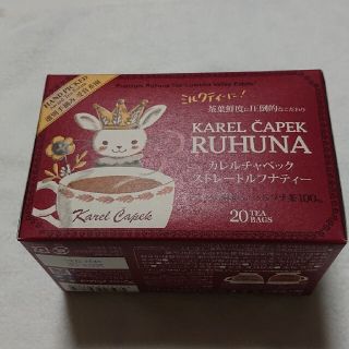 カレルチャペック ストレートルフナティー(茶)