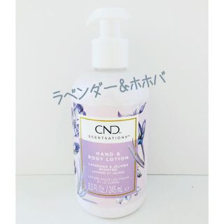 シーエヌディー(CND)のCND センセーション ハンド&ボディローション 245ml ラベンダー&ホホバ(ボディローション/ミルク)