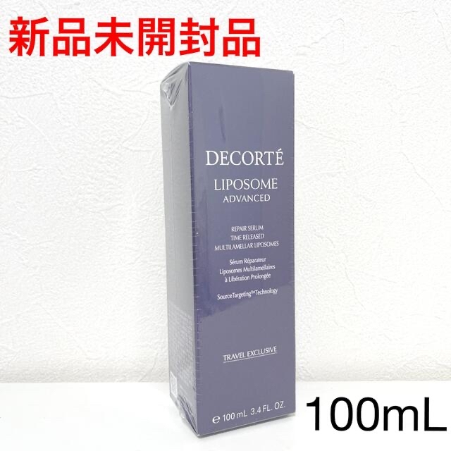 新品】 コスメデコルテ リポソームアドバンストリペアセラム 100mL