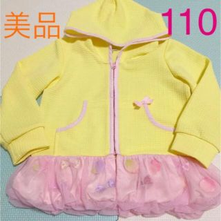 パンパンチュチュ(panpantutu)の最終処分価格☆お花リボンチュールパーカー110(カーディガン)