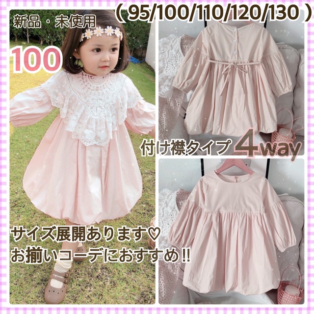 【新品】100cm ワンピース フォーマル ドレス 女の子 子供用 キッズ  z キッズ/ベビー/マタニティのキッズ服女の子用(90cm~)(ワンピース)の商品写真