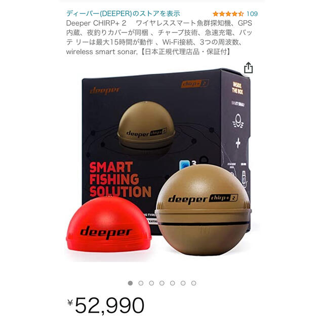 SALE/93%OFF】 Deeper ワイヤレススマート魚群探知機専用夜釣りカバー