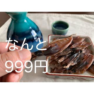 お試し価格　干しほたるいか100g 1パック入れ　便利なチャック付き袋入り(魚介)