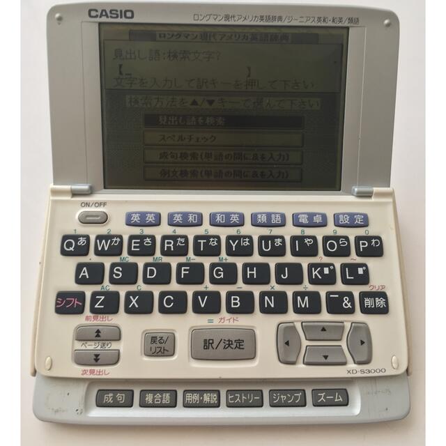 CASIO(カシオ)のCASIO電子辞書 エンタメ/ホビーの本(語学/参考書)の商品写真