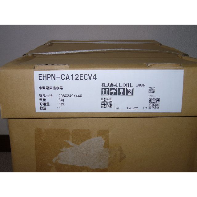 新品未開封品】LIXIL EHPN-CA12ECV4 (100V) 電気温水器 | cao.com.ec