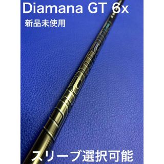 ディアマナ スリーブ選択可能+新品グリップ 付きの通販