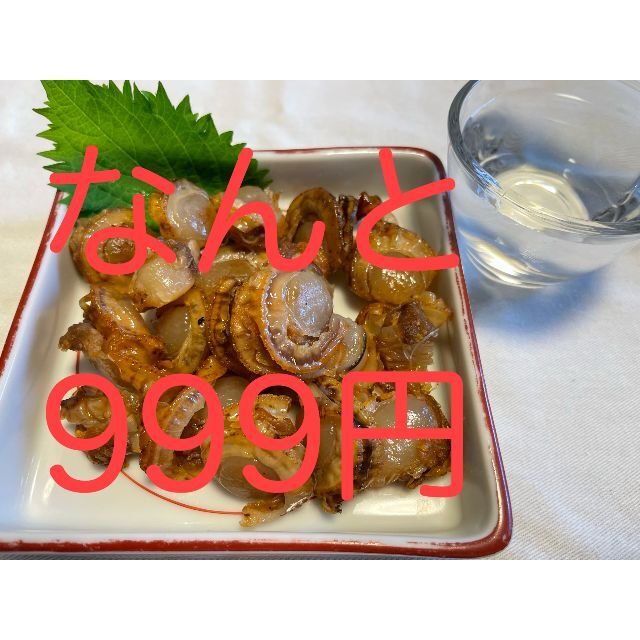 お試し価格　浜焼きホタテ100g 1パック入　便利なチャック付き袋入り 食品/飲料/酒の食品(魚介)の商品写真