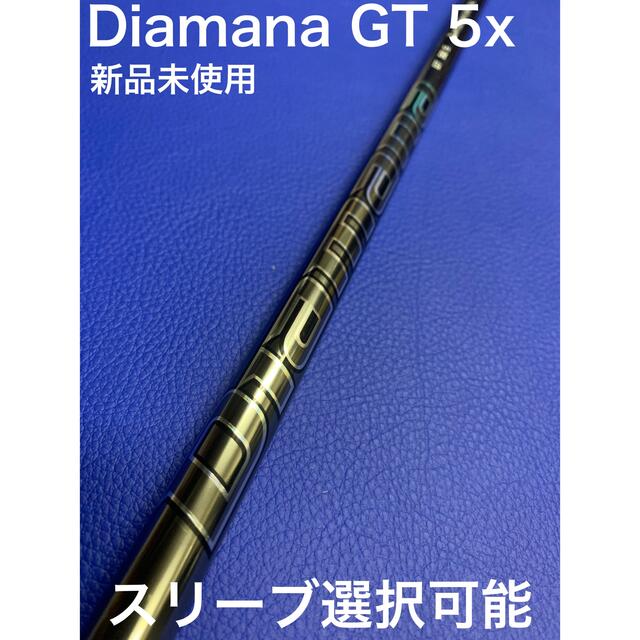 ゴルフディアマナGT 5X スリーブ選択可能＋新品グリップ 付き