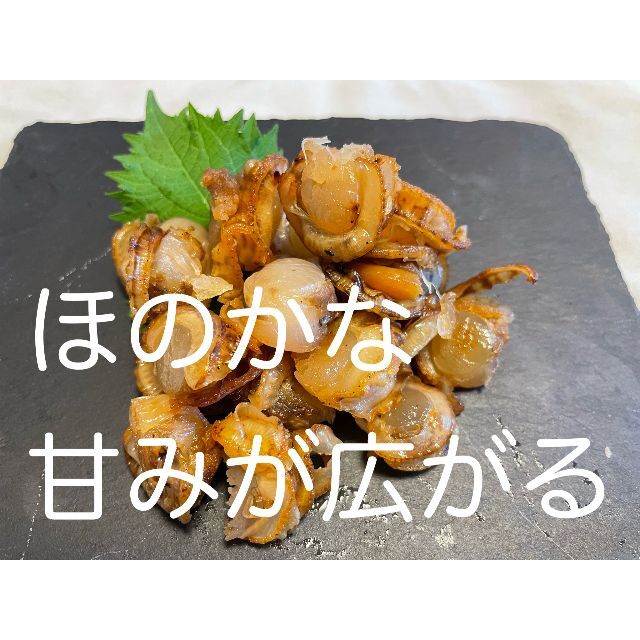 お試し価格　浜焼きホタテ100g 1パック入　便利なチャック付き袋入り 食品/飲料/酒の食品(魚介)の商品写真