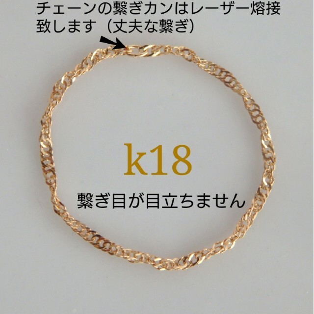 ミルポエ様専用　k18リング スクリューチェーン　18金　18k　1.1㎜幅 ハンドメイドのアクセサリー(リング)の商品写真