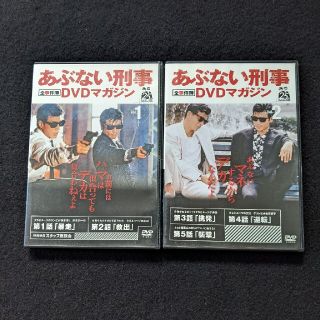 あぶない刑事全事件簿DVDマガジン vol.1 2 襲撃 舘ひろし 柴田恭兵の