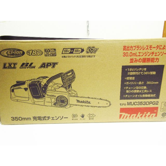 Makita/マキタ 350mm/充電式/バッテリー/チェンソー/18V