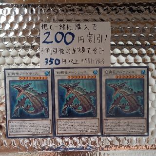 コナミ(KONAMI)の飢鰐竜アーケティス ノーマル JP043　【魚シンクロ】(シングルカード)