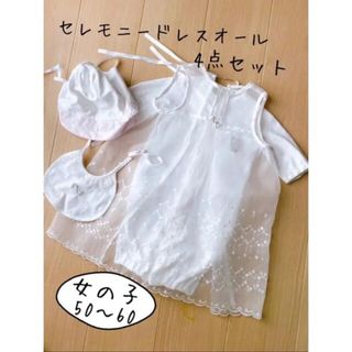 アカチャンホンポ(アカチャンホンポ)の着画あり ♥️美品♥️ ベビー セレモニー ドレス 女の子 退院 お宮参り(セレモニードレス/スーツ)