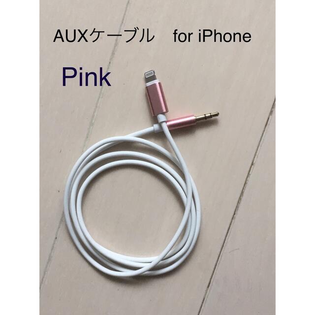 Lightning to 3.5AUX Audio Cable　White 自動車/バイクの自動車(カーオーディオ)の商品写真