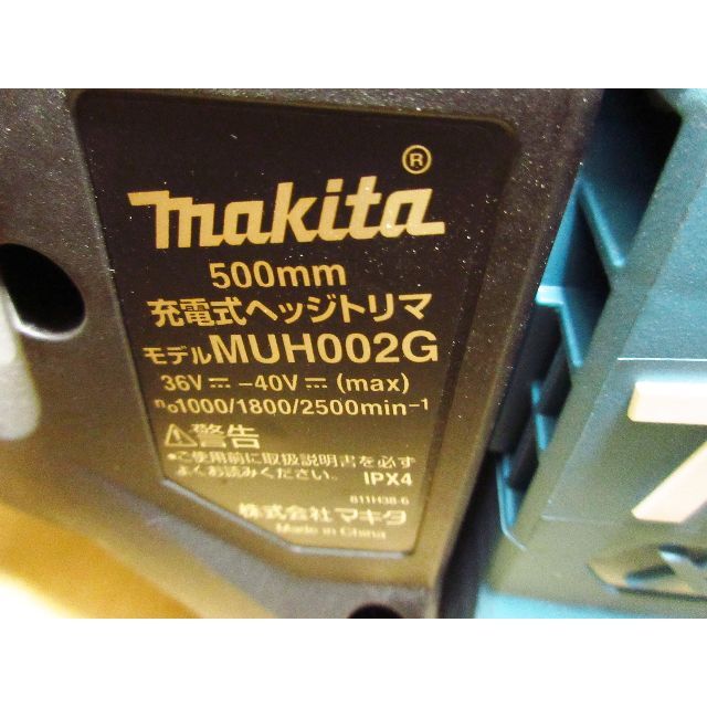 未使用 Makita/マキタ/500㎜/充電式/バッテリー/ヘッジトリマ