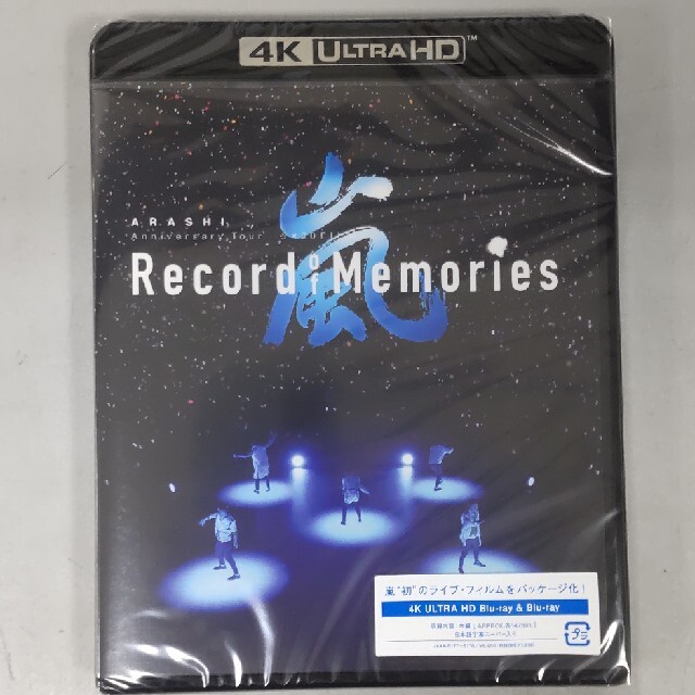 DVDブルーレイARASHI　Anniversary　Tour　5×20　FILM“Record