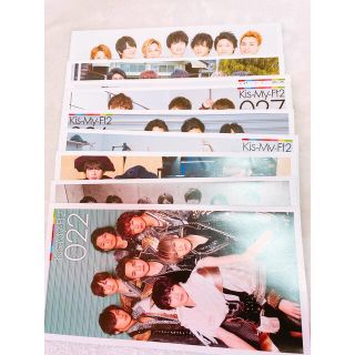 キスマイフットツー(Kis-My-Ft2)のKis-My-Ft2 キスマイ 会報 22〜30(アイドルグッズ)