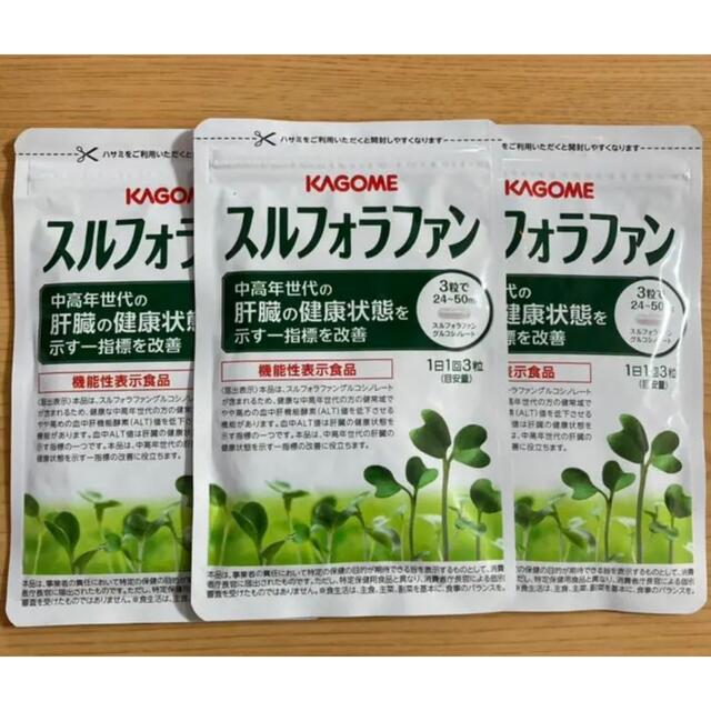 KAGOME(カゴメ)のカゴメ スルフォラファン 3袋 食品/飲料/酒の健康食品(その他)の商品写真