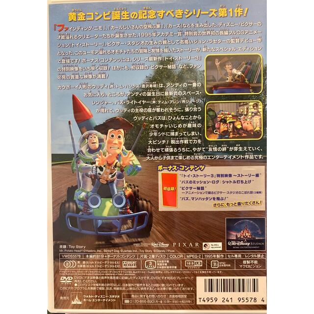 Disney(ディズニー)のトイストーリーDVD1.2.3セット エンタメ/ホビーのDVD/ブルーレイ(アニメ)の商品写真