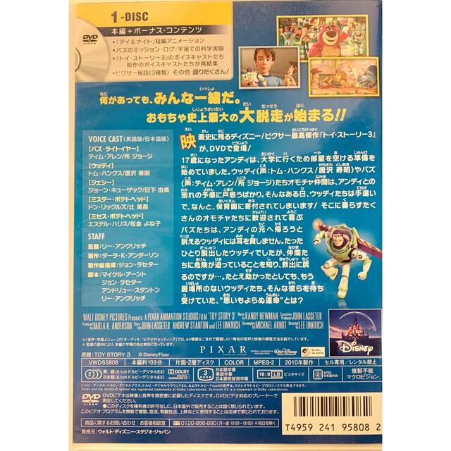 Disney(ディズニー)のトイストーリーDVD1.2.3セット エンタメ/ホビーのDVD/ブルーレイ(アニメ)の商品写真