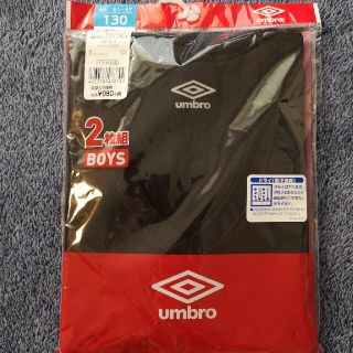 アンブロ(UMBRO)の専用⭐新品未開封☆UMBRO男児Vネックスリーブレス(下着)