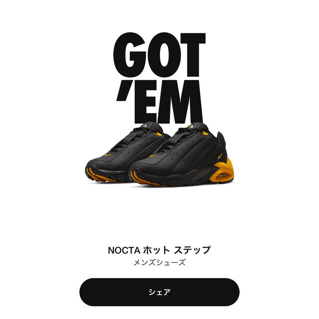 NIKE(ナイキ)のNocta × Nike HotStep  ノクタ  ナイキ  ホットステップ  メンズの靴/シューズ(スニーカー)の商品写真