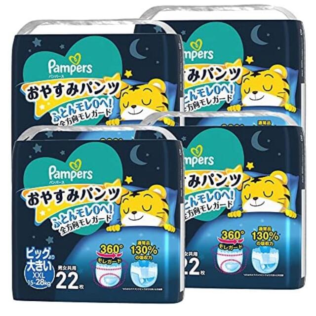 パンパース おやすみパンツ ビッグより大きいXXL 22枚×4コ