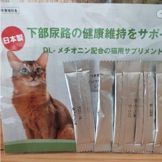 猫　サプリメント　下部尿路の健康維持(猫)