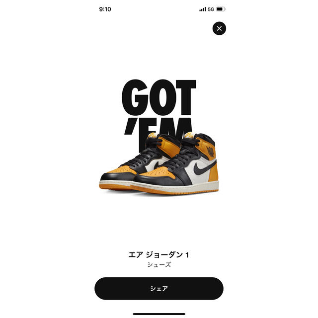 NIKE(ナイキ)のNIKE ナイキ aj1 エアジョーダン1 タクシー        早い者勝ち！ メンズの靴/シューズ(スニーカー)の商品写真