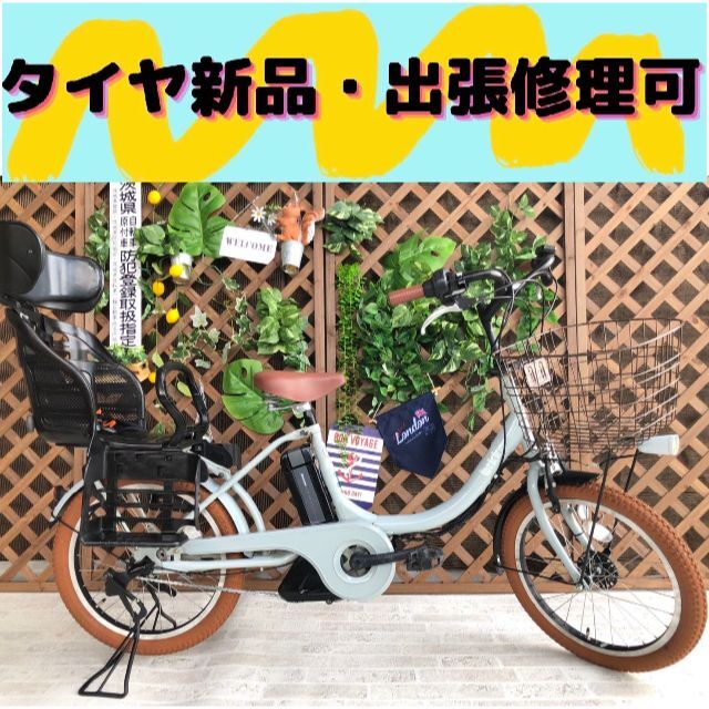 電動自転車　BE バッテリー良品 子供乗せ 20インチ　ブリヂストン bikke電動