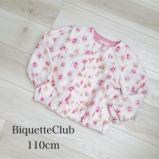 ビケットクラブ(Biquette Club)のBiquetteClub ジャケット  サイズ　110cm(ジャケット/上着)