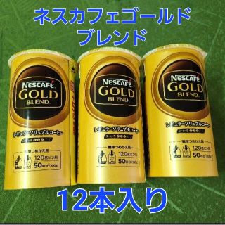 ゴールドブレンド 105ｇ 12個入り(コーヒー)