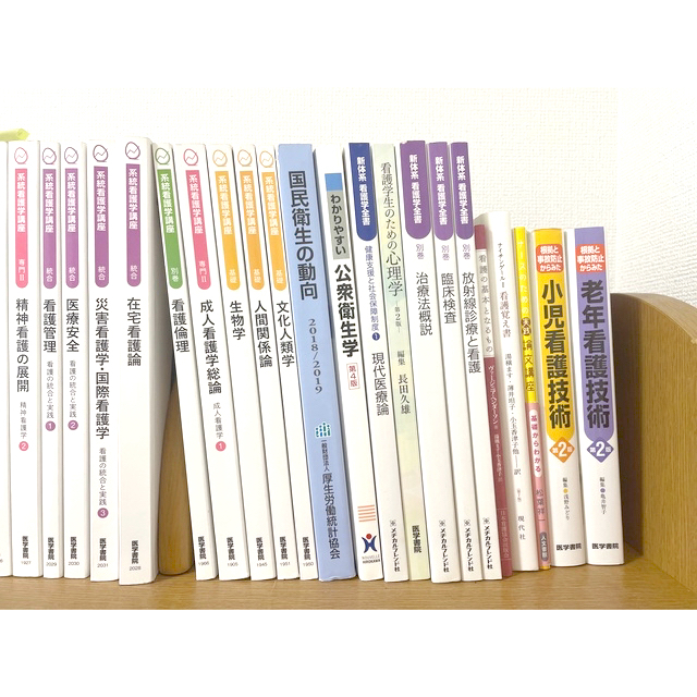 日本看護協会出版会 - 医学書院 系統看護学講座 2019年購入(看護学校