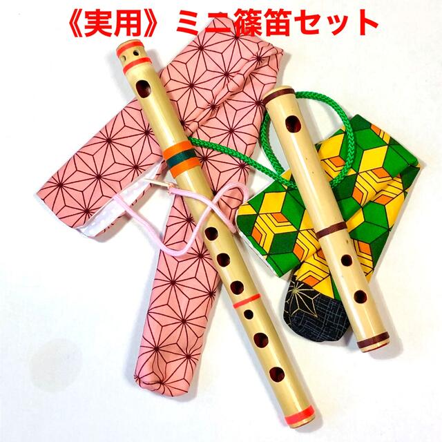 《実用》ミニ篠笛 (初心者用音出し練習笛付) | フリマアプリ ラクマ