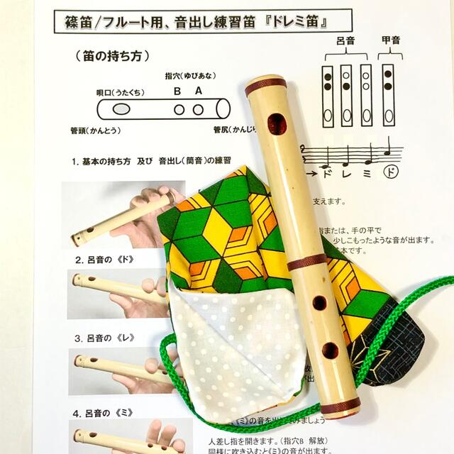 《実用》ミニ篠笛 (初心者用音出し練習笛付)