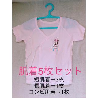 ニシマツヤ(西松屋)の【値下げしました！最終価格！】ベビー肌着5点セット 50〜60サイズ(肌着/下着)