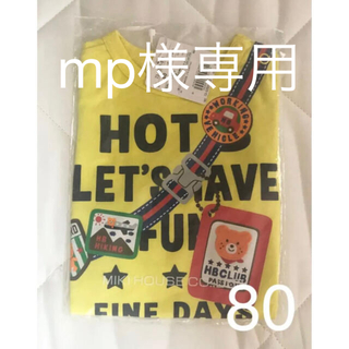ミキハウス(mikihouse)のmp様専用 ミキハウス ホットビスケッツ  ロンT 長袖Tシャツ 80(Ｔシャツ)