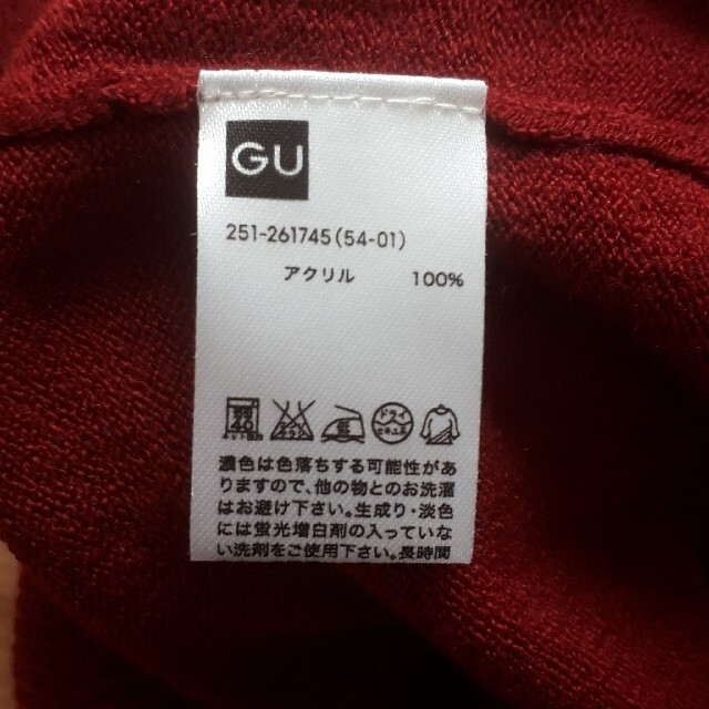 GU(ジーユー)のGU　ニット　カーディガン    ボルドー レディースのトップス(カーディガン)の商品写真