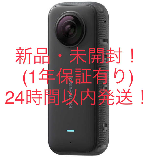 【新品・未開封！】 Insta360 X3 360°カメラ