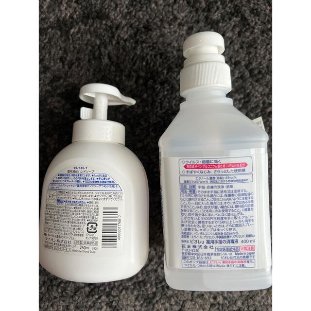 キレイキレイ薬用液体ハンドソープ ・ビオレu手指の消毒液ポンプ