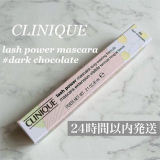 クリニーク(CLINIQUE)のCLINIQUE ラッシュ パワー マスカラ ロング ダークチョコレート(マスカラ)