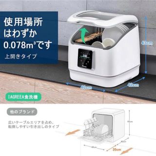 ❤️大特価 1点限り❤️食洗機 食器洗い乾燥機 工事不要 コンパクト