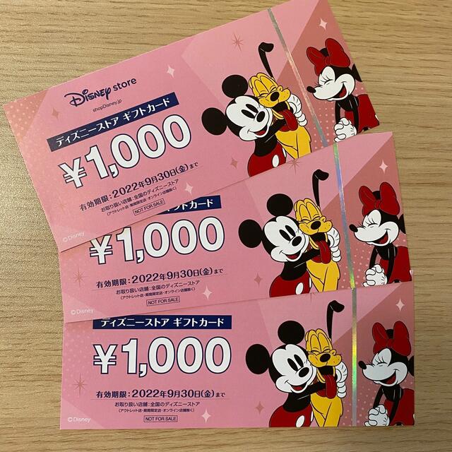 Disney(ディズニー)のディズニーストア　ギフトカード チケットの優待券/割引券(ショッピング)の商品写真