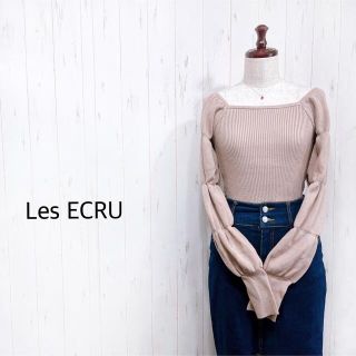 【ゆら様専用商品】⭐️新品【Les ECRU】リブニット パフスリーブ ベージュ(ニット/セーター)